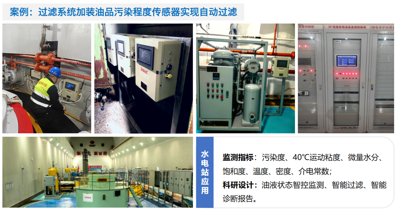 智火柴亮相 2025 過濾產品檢測技術會，以動態圖像分析技術引領油液監測新趨勢 圖7