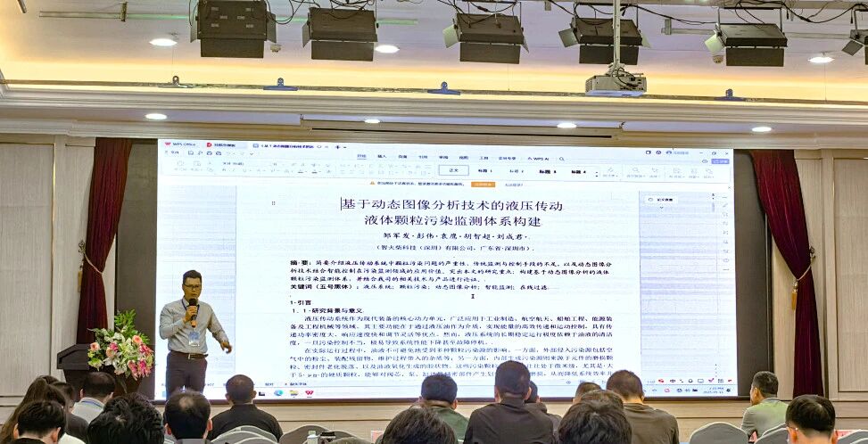智火柴亮相 2025 過濾產品檢測技術會，以動態圖像分析技術引領油液監測新趨勢 圖3